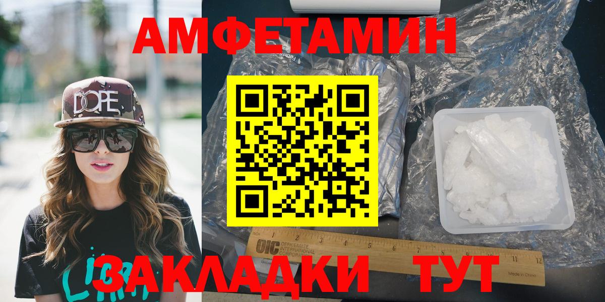 Amphetamine  Вход с VPN  Омск  Амфетамин 98% 
