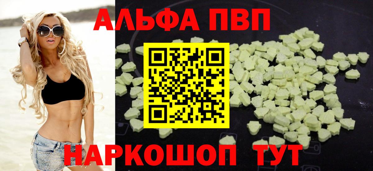APVP крисы CK  Alfa_PVP Crystall  Омск  Вход с VPN  Альфа ПВП  сколько стоит  A-PVP VHQ 