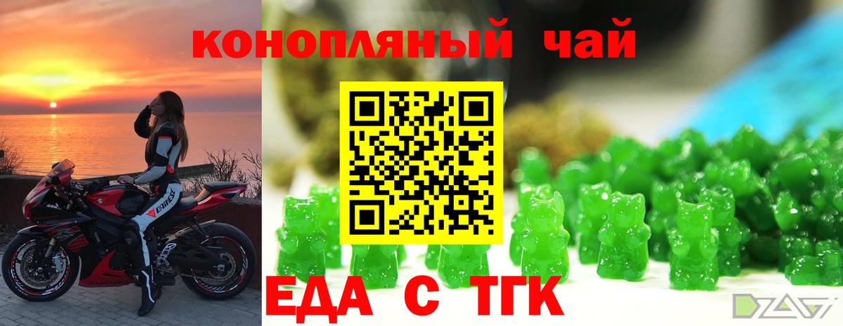 Canna-Cookies конопля  Вход с VPN  Омск 