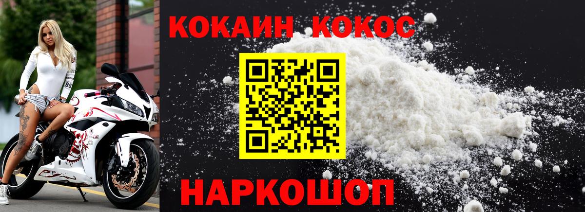 Кокаин 98% Омск