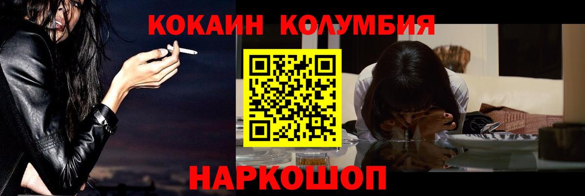 Мефедрон Омск