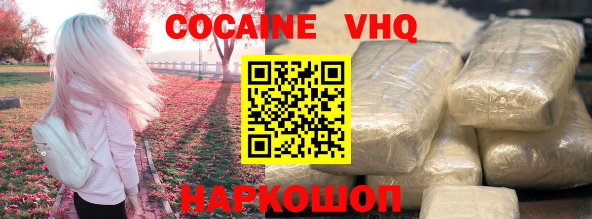 Омск  COCAIN Эквадор  Cocaine VHQ  Cocaine  Вход с VPN 