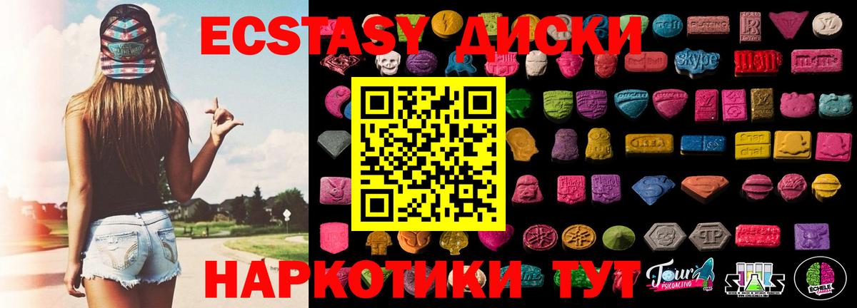 Ecstasy 250 мг  купить наркоту  Экстази DUBAI  Экстази  Омск  Вход с VPN 