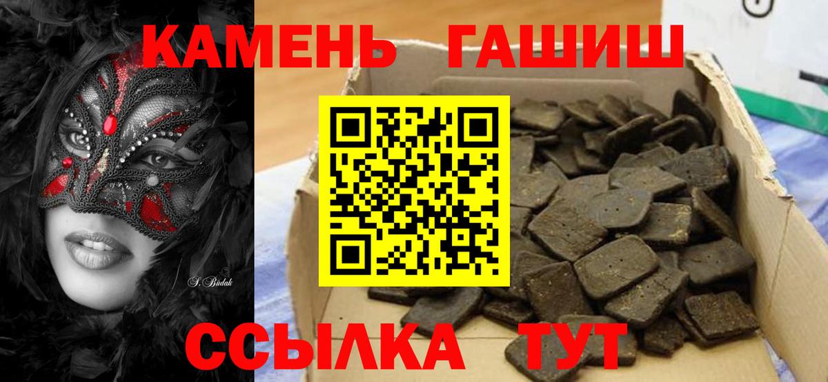 ГАШ hashish  ГАШИШ hashish  Омск  Вход с VPN 