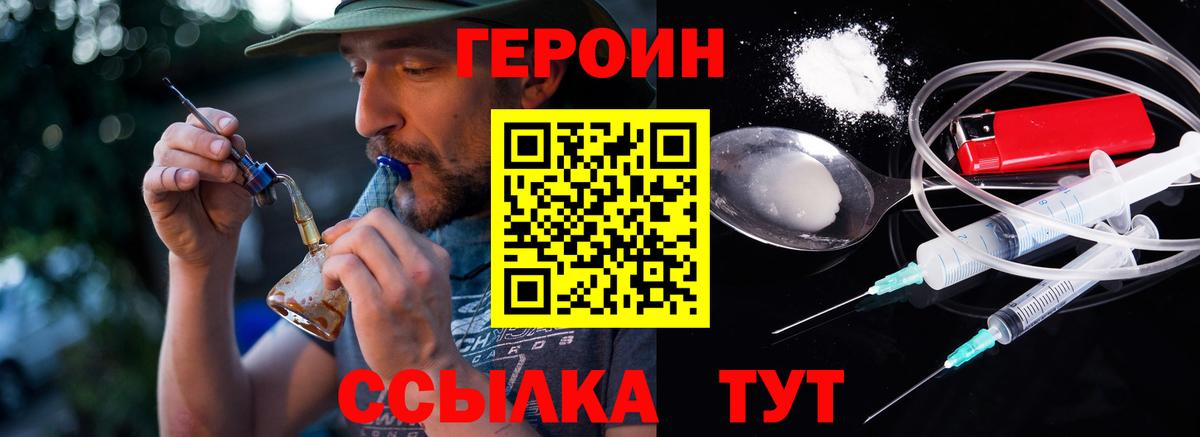Героин  Героин афганец  Вход с VPN  Омск 