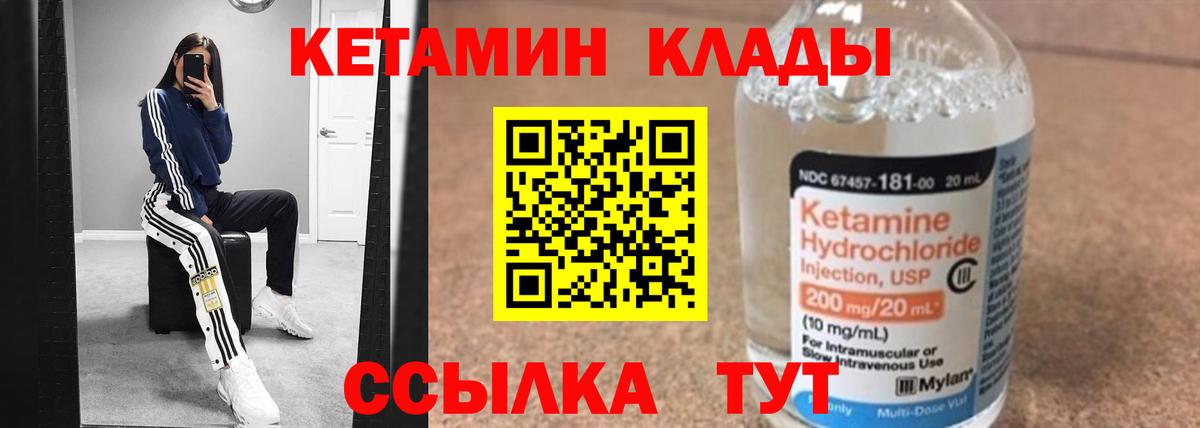 КЕТАМИН VHQ Омск
