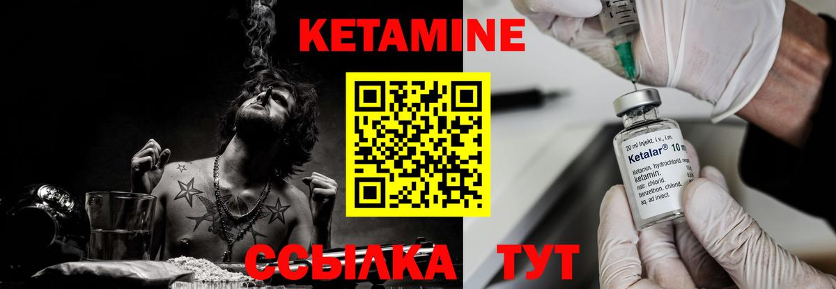 Омск  КЕТАМИН VHQ  Кетамин VHQ  Вход с VPN 