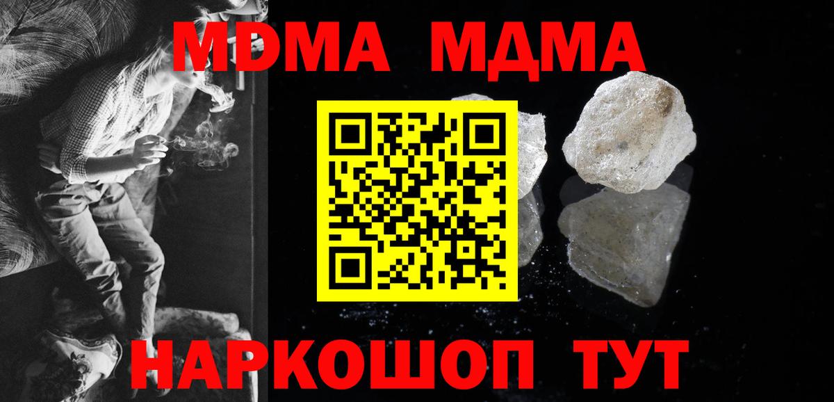 МДМА  MDMA Molly  Вход с VPN  МДМА VHQ  Омск 