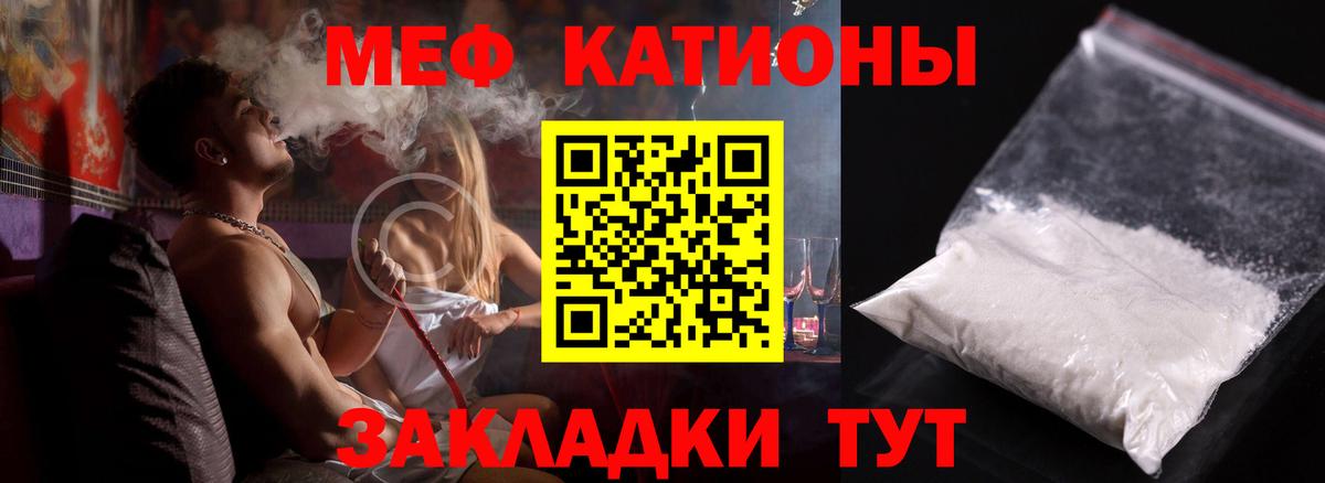 Омск  МЯУ-МЯУ  Вход с VPN  МЕФ кристаллы 