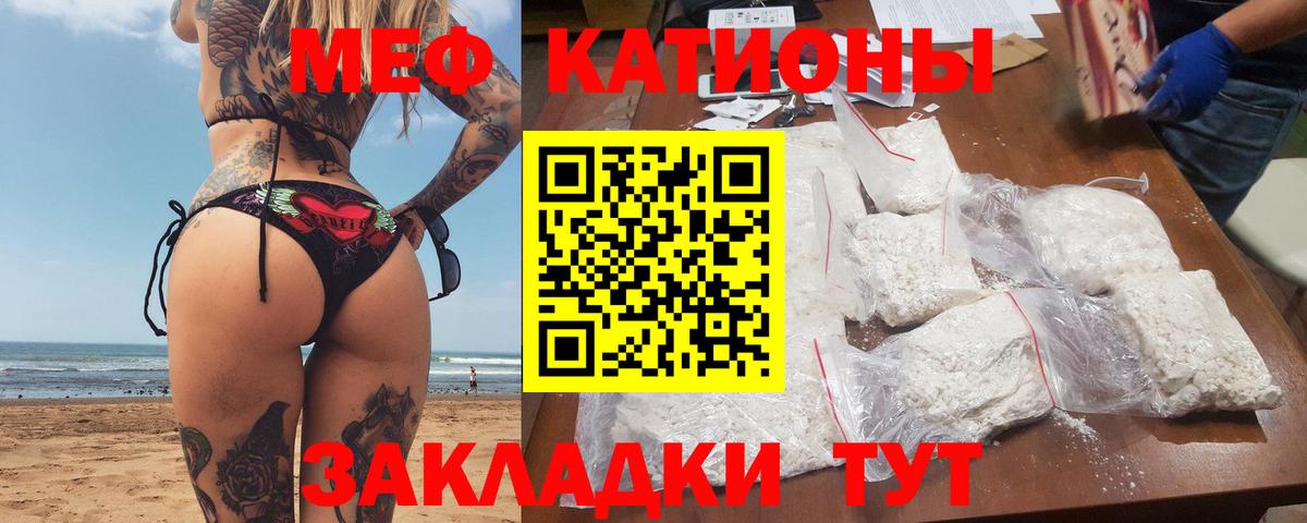 Меф кристаллы Омск