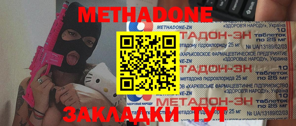 Метадон кристалл  Метадон мёд  Вход с VPN  Омск 