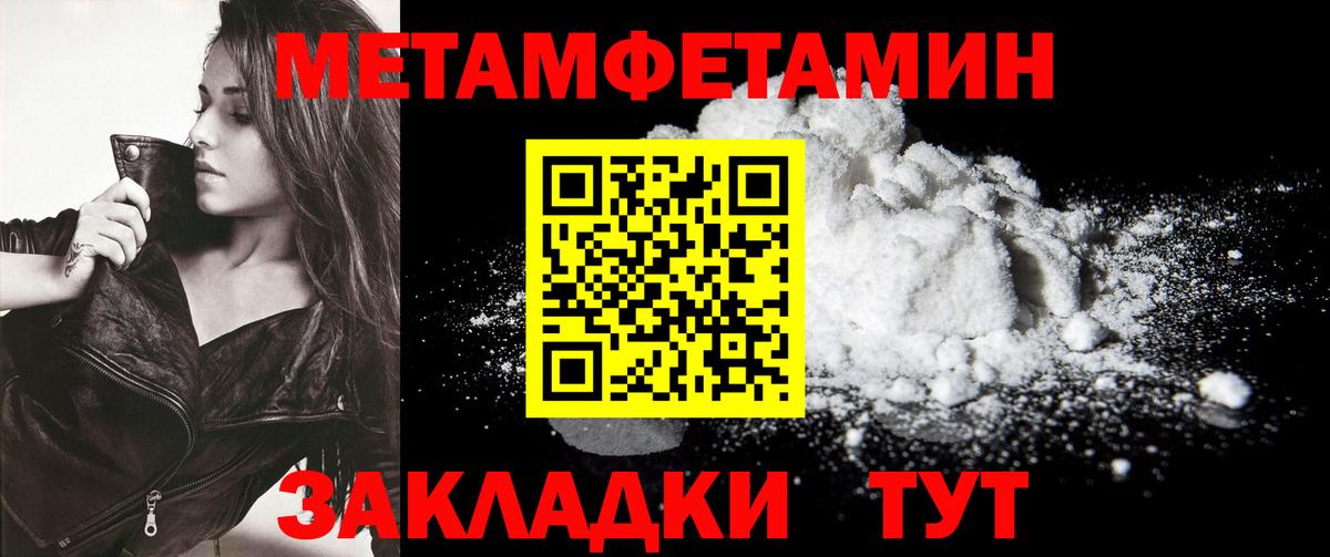 Метамфетамин мет Омск
