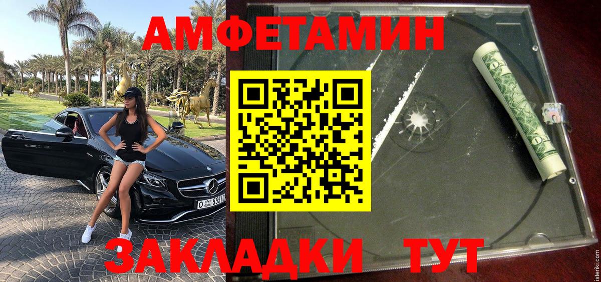Омск  Метамфетамин винт  МЕТАМФЕТАМИН  Вход с VPN 