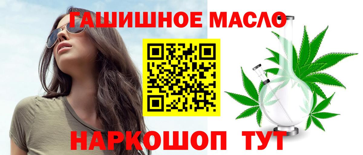 ТГК концентрат  Вход с VPN  Омск  ТГК THC oil 