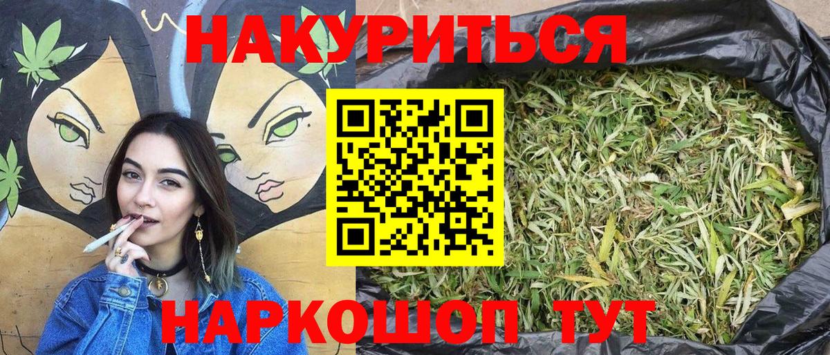 Бошки Шишки гибрид  Вход с VPN  Шишки марихуана White Widow  Марихуана AK-47  Омск  Шишки марихуана сатива 